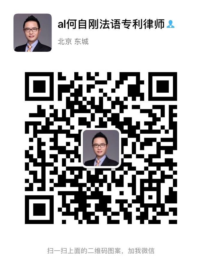 何自刚律师个人微信二维码